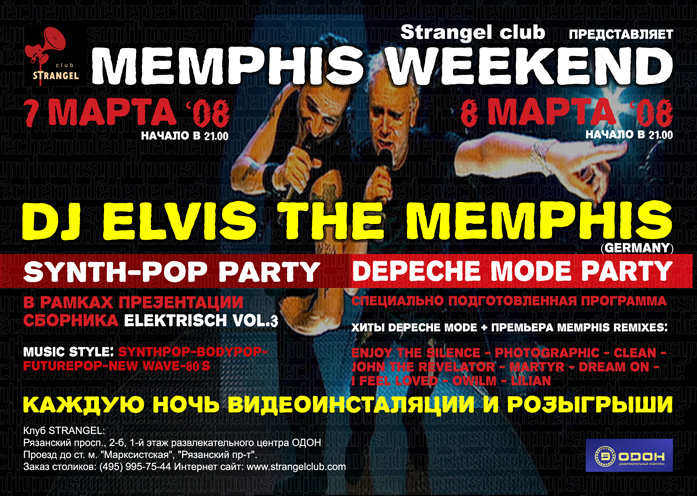 Клуб представляет. Синти+поп вечеринка. DJ Elvis-somewhere with you. Lower of Level Living for the weekend Memphis RPA.